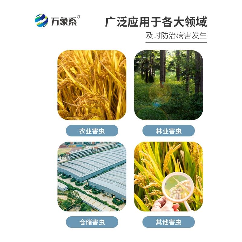 物联网智能害虫监测设备