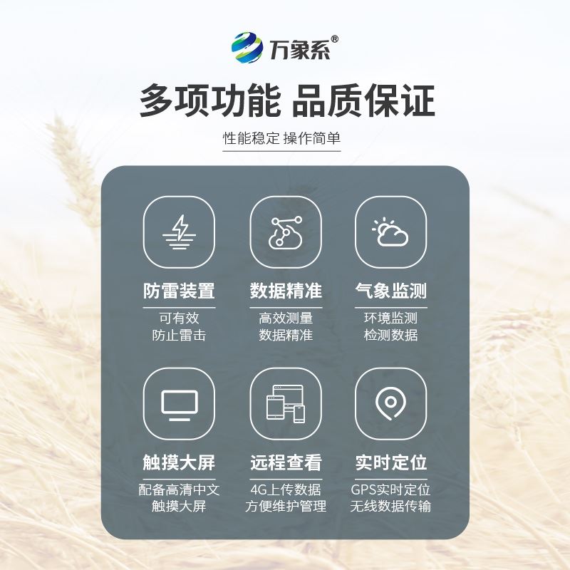 物联网智能害虫监测设备