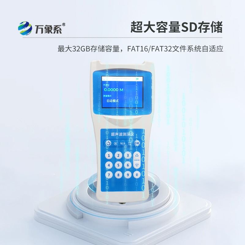 便携式超声波测深仪