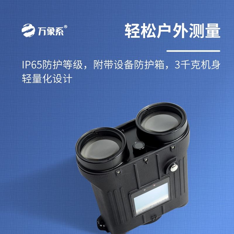 便携激光测云仪