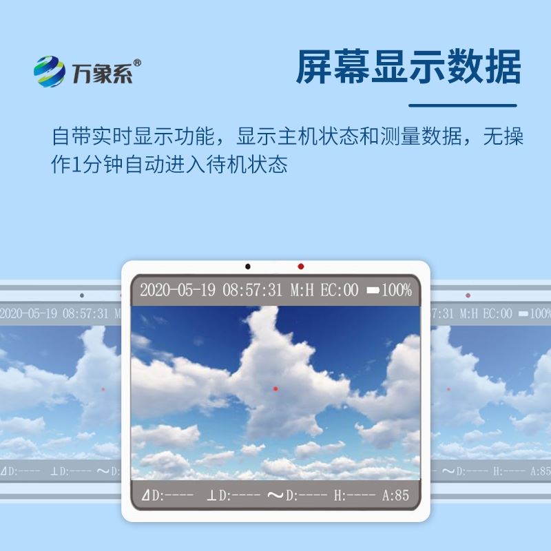 便携激光测云仪