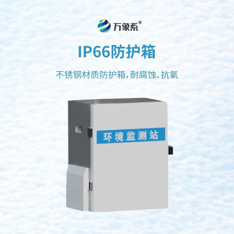 3米激光雪深监测设备