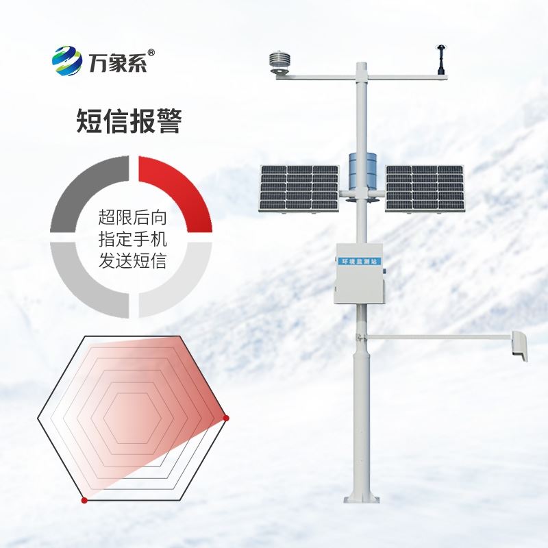 3米激光雪深监测设备