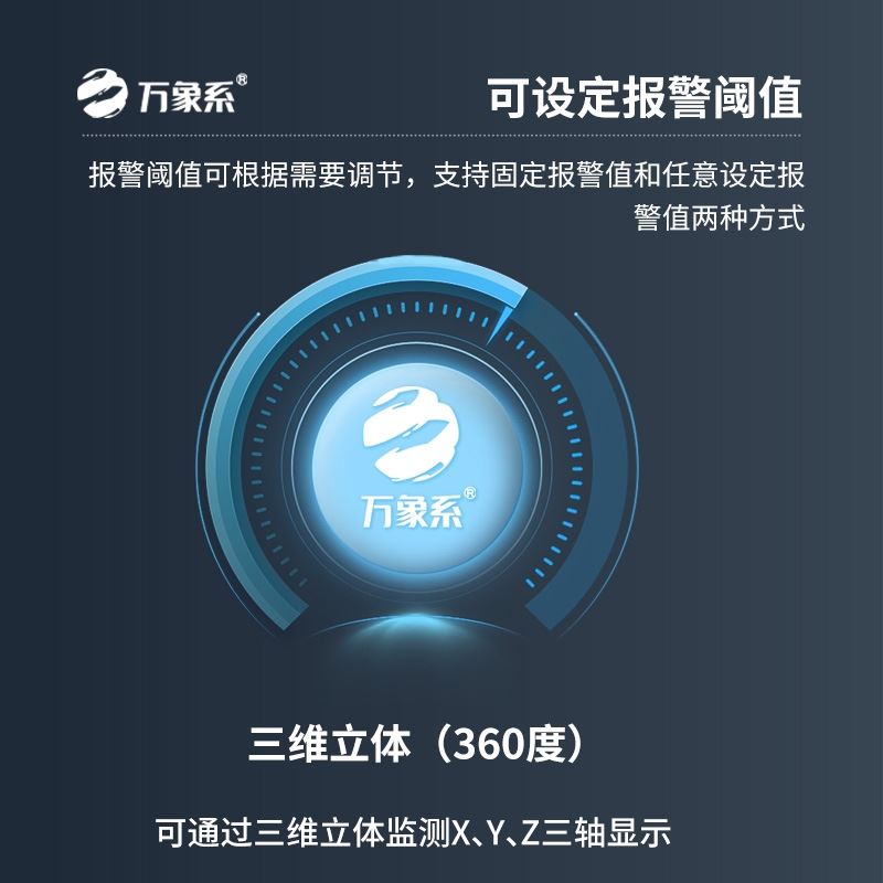 地震救援余震监测仪