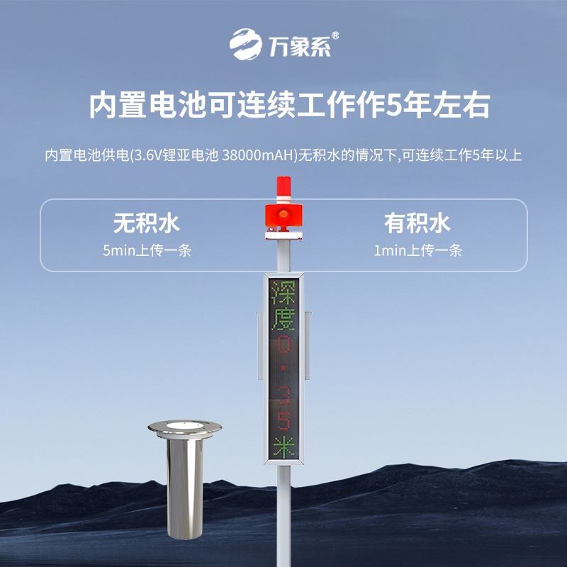 地埋式积水监测仪