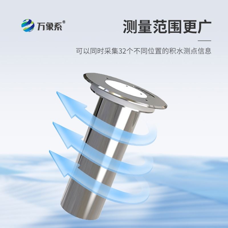 地埋式积水监测仪