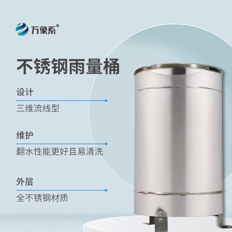 七要素一体式气象站