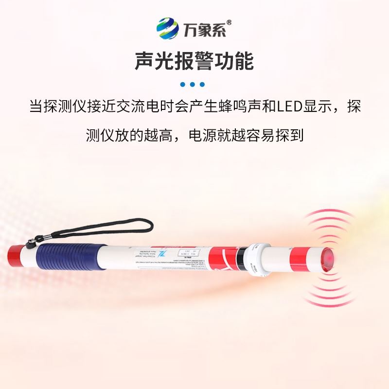 手持式漏电探测仪