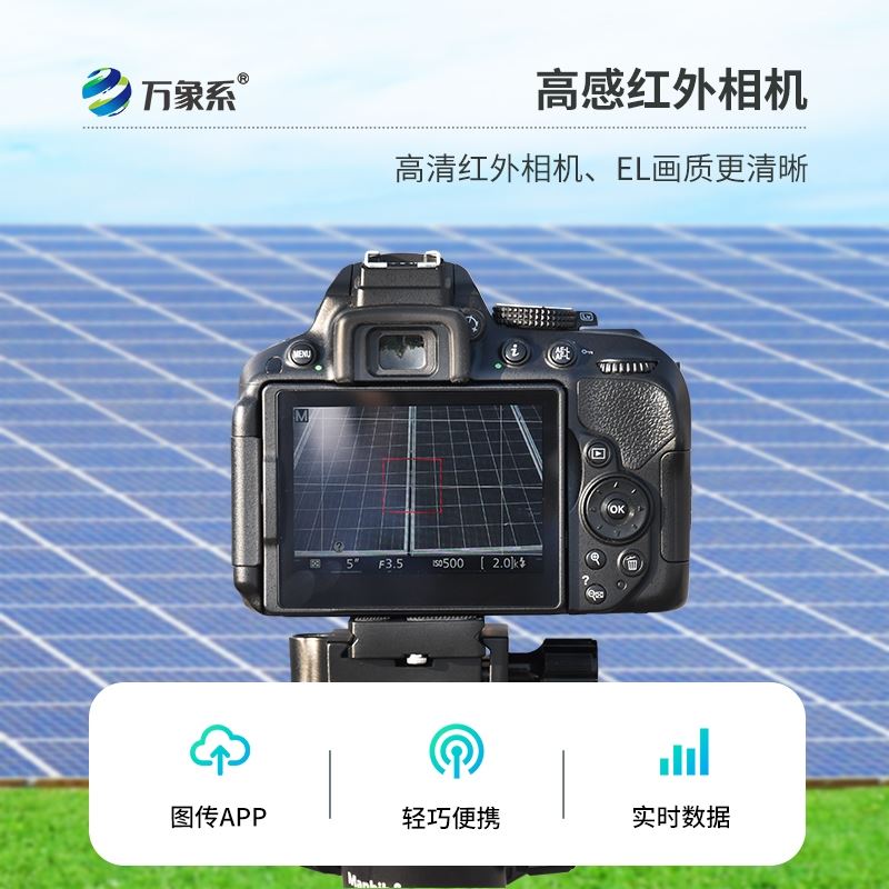 太阳能电池板参数检测仪
