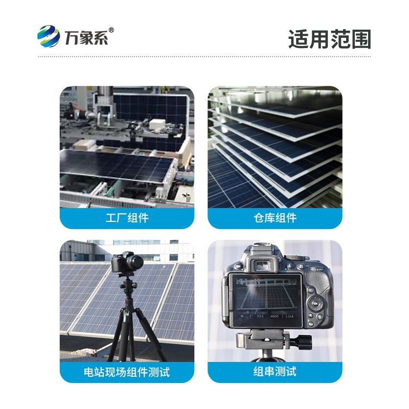 太阳能电池板参数检测仪