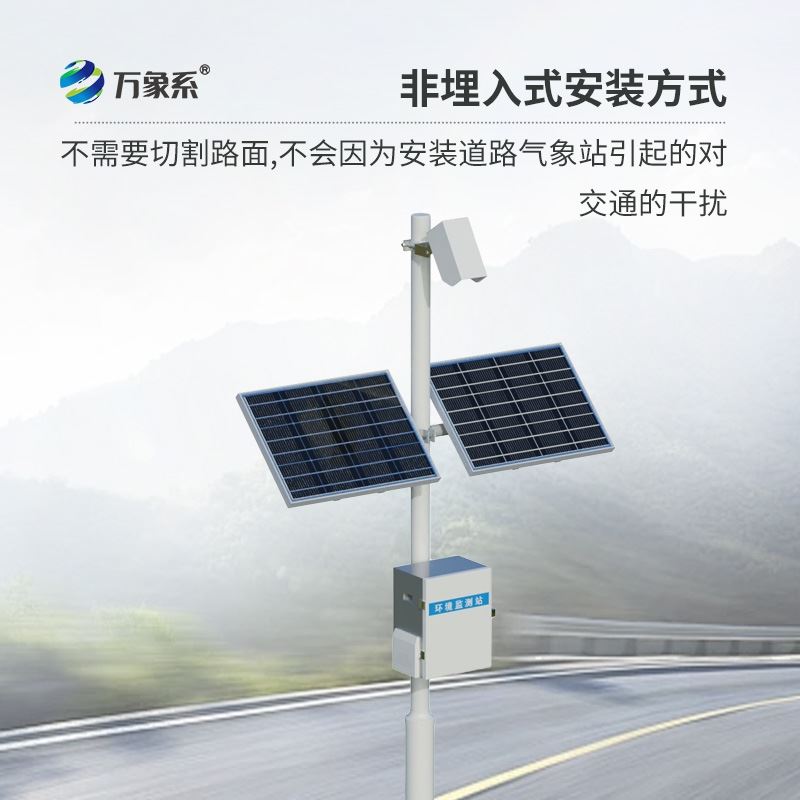 路面状况监仪器