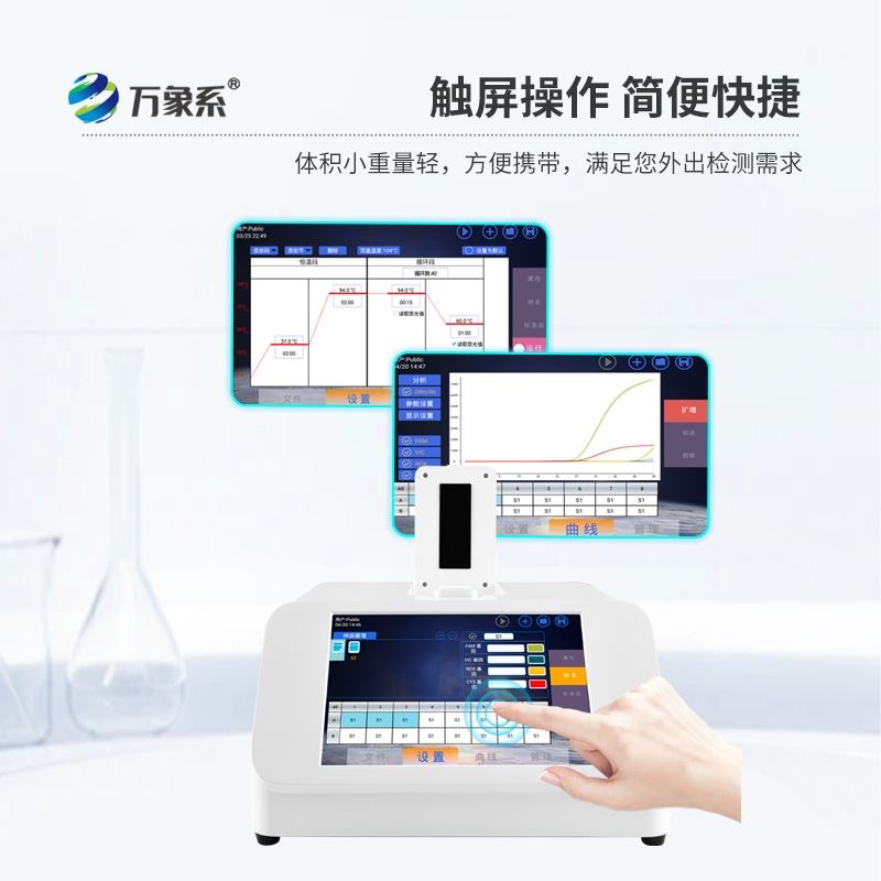 非洲猪瘟PCR检测仪