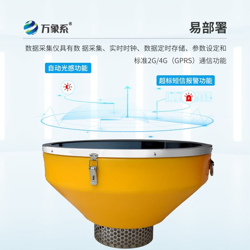 水质浮标站