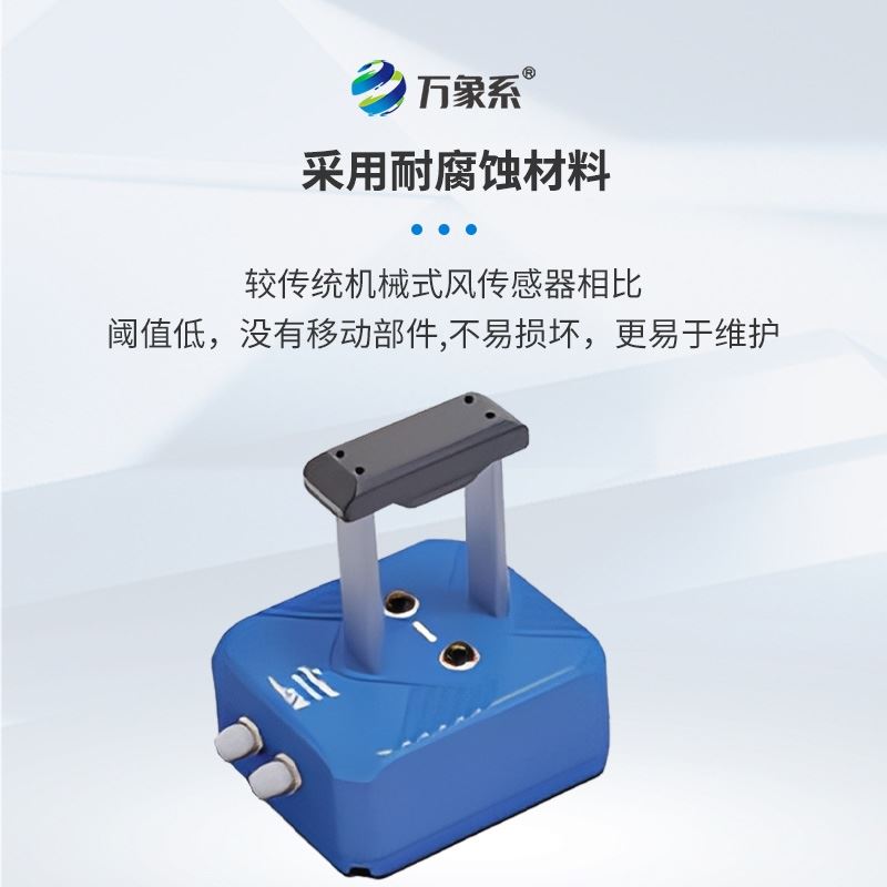 隧道风速风向检测器