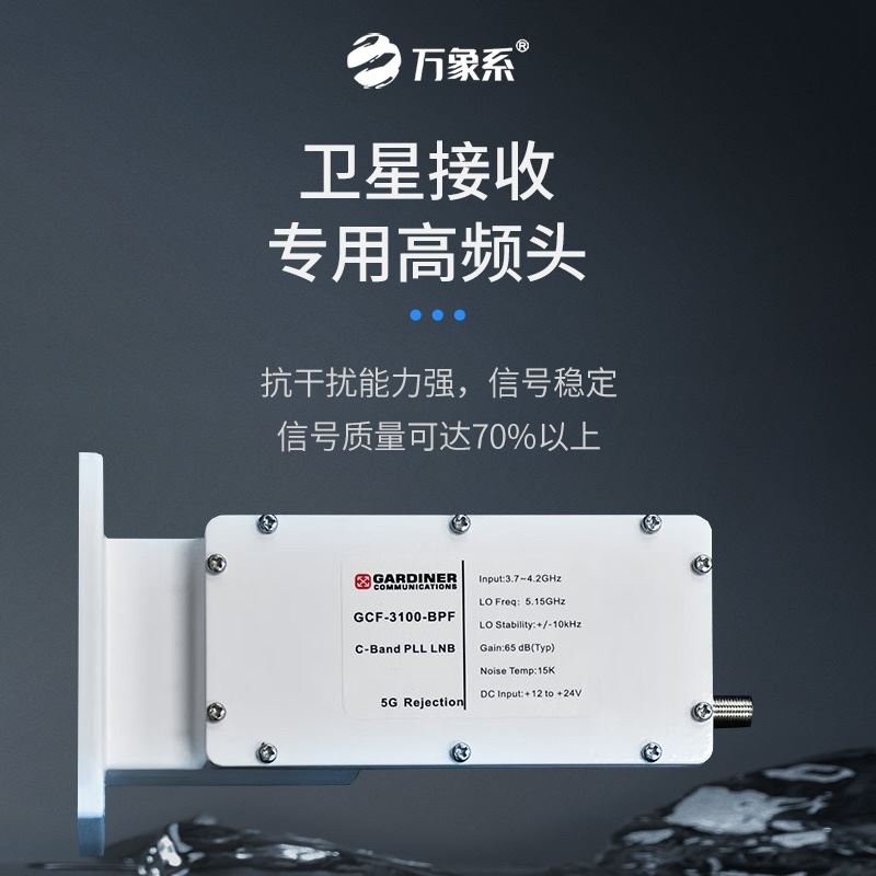 便携式卫星气象水文数据广播接收设备