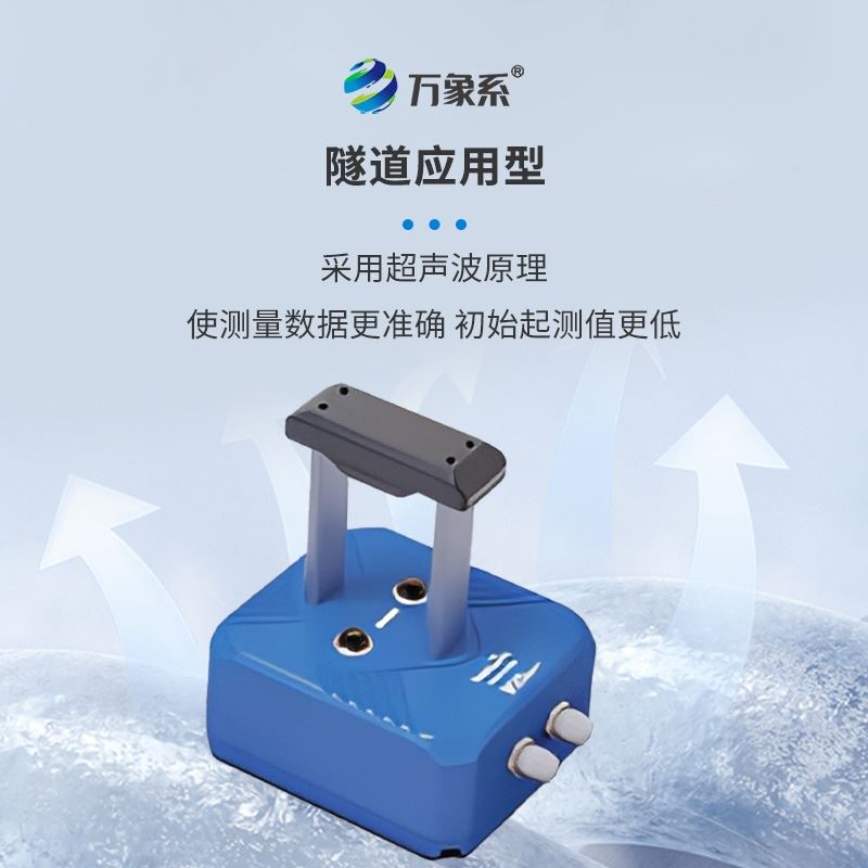隧道风速风向检测器