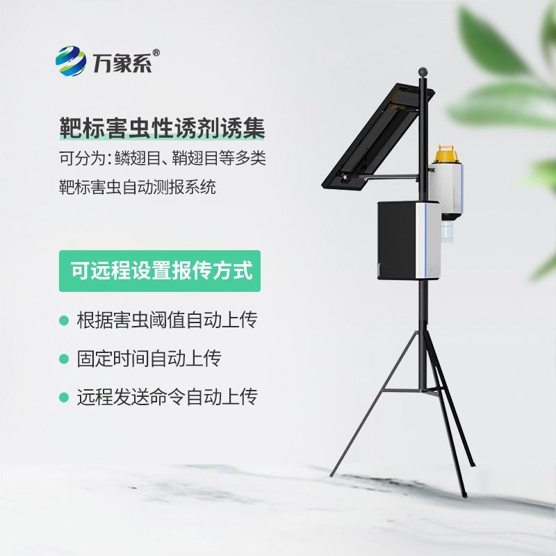 智能性诱监测预警系统