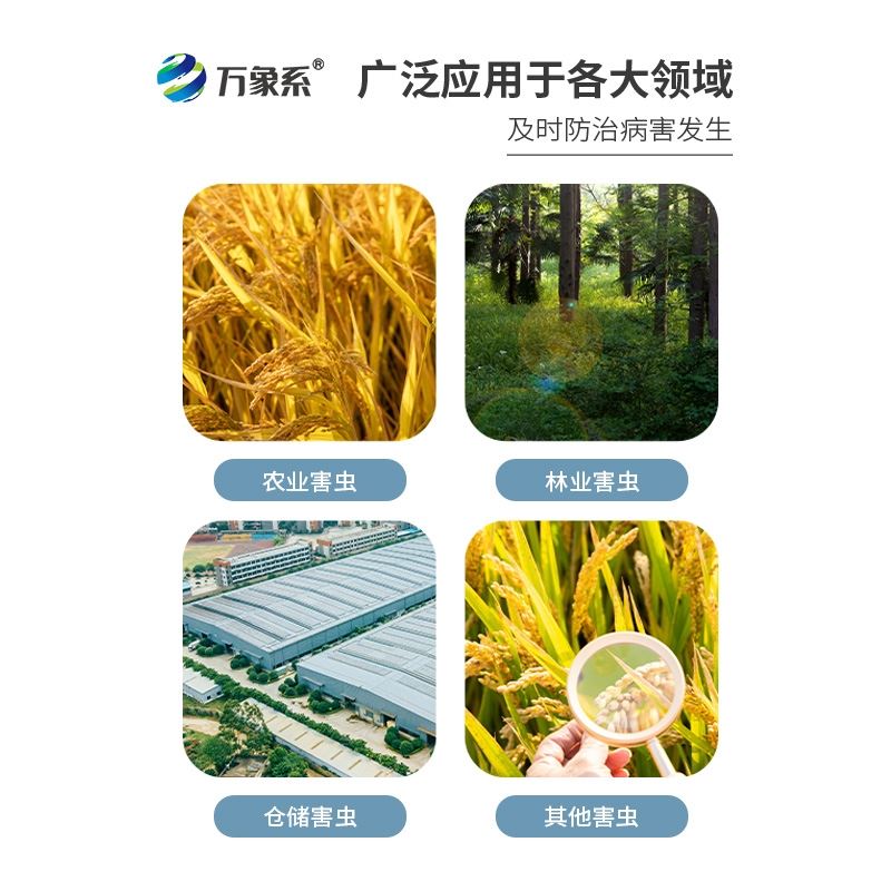 害虫监测预警系统