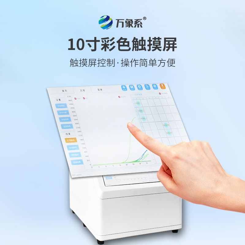 赛鸽DNA鉴定仪器