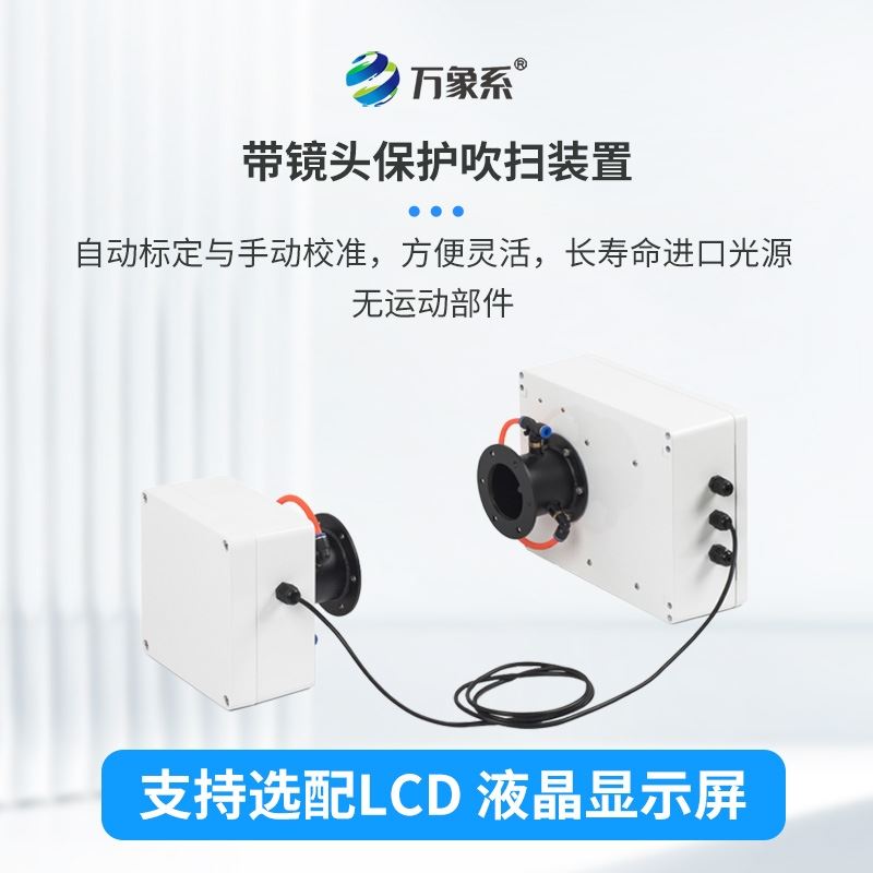 烟气密度计