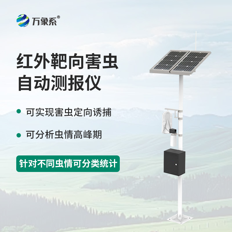 6.jpg 红外性诱测报系统
