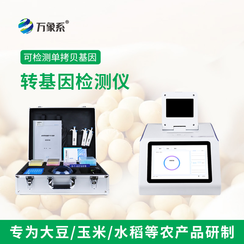 7.jpg 转基因PCR检测仪