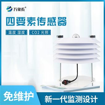 WX-B4B温室大棚传感器