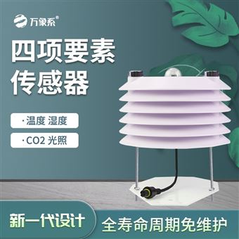 WX-B4BS智慧农业传感器