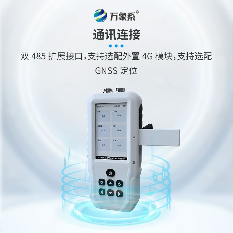 水质总硬度检测仪