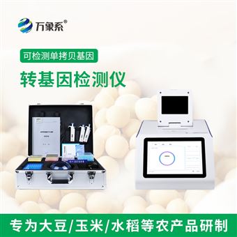 WX-YX416轉基因PCR檢測儀