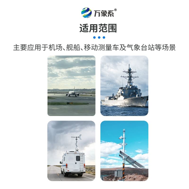 舰载激光云高仪