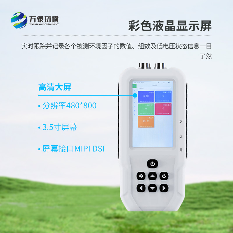 2.jpg 土壤温湿度电导率含盐量pH测定仪