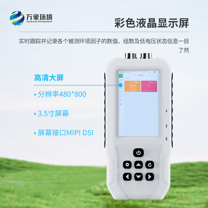 2.jpg 土壤温湿度测定仪