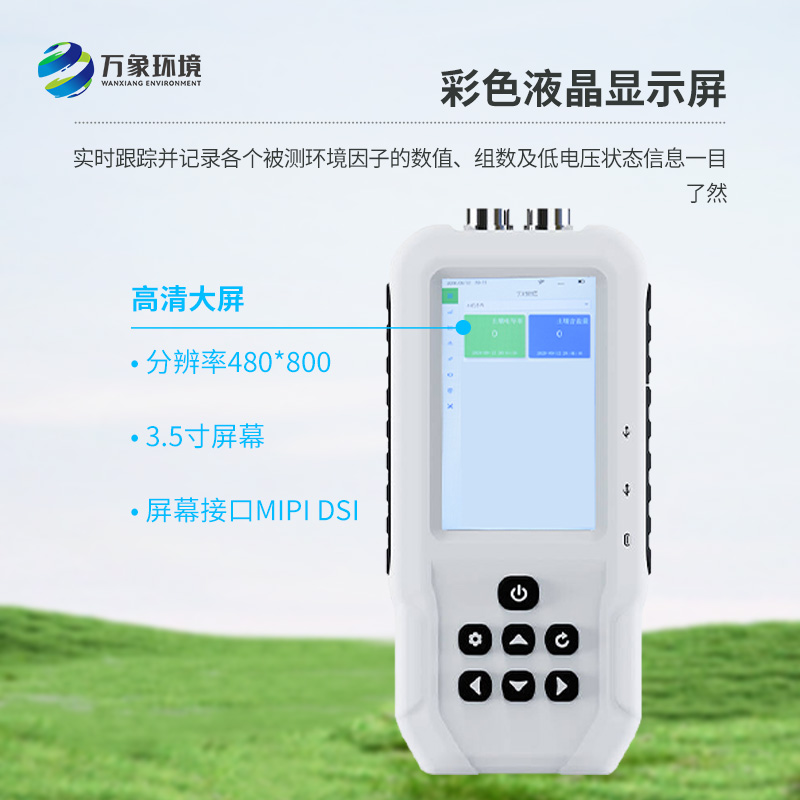 2.jpg 土壤电导率含盐量测定仪