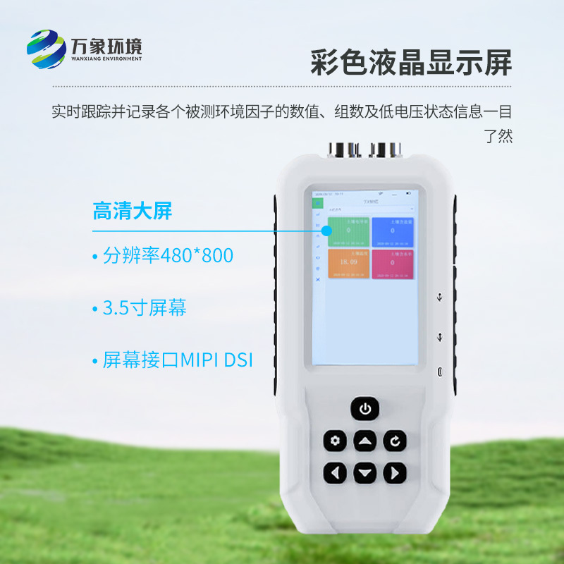 2.jpg 土壤温湿度电导率含盐量测定仪
