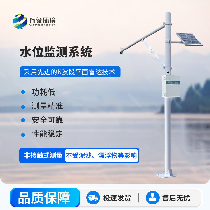 1.jpg 自动雨量水位监测站