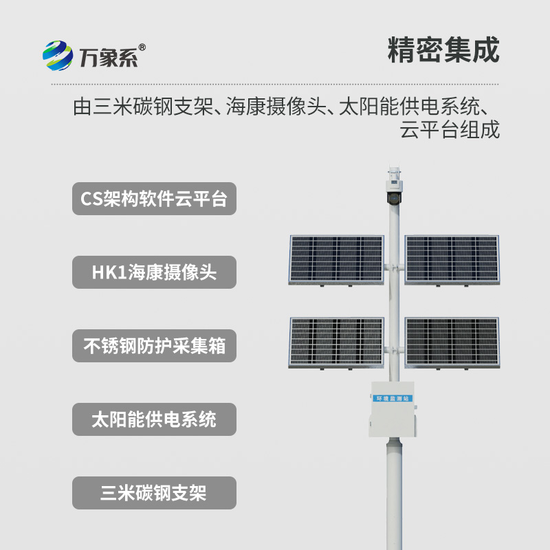3.jpg 苗情监测站