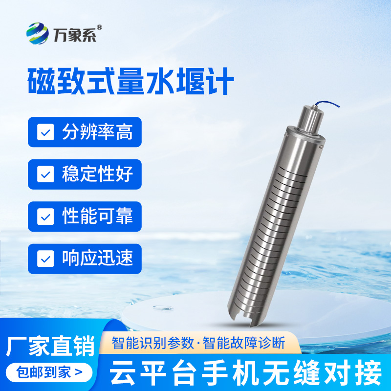 1.jpg 量水堰计