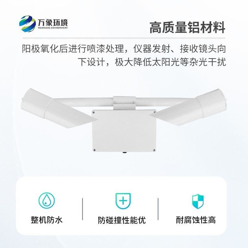 2KM能见度传感器