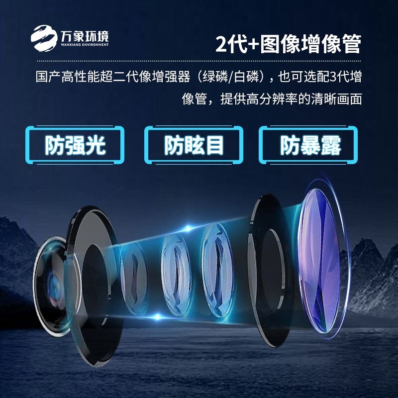 水下红外夜视探测仪