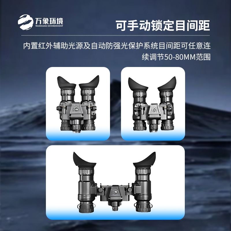 水下红外夜视探测仪