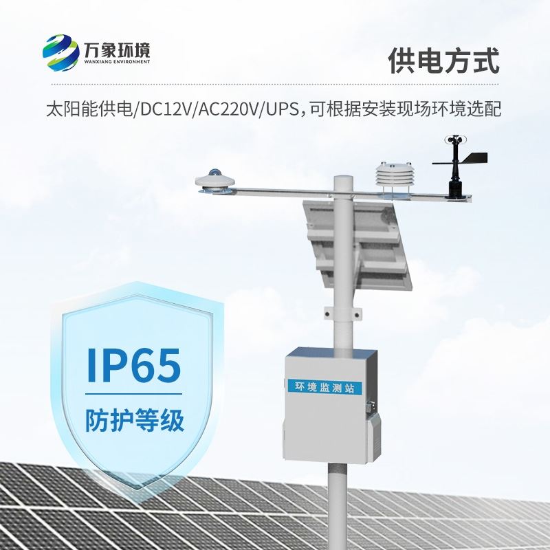 光伏环境监测仪器