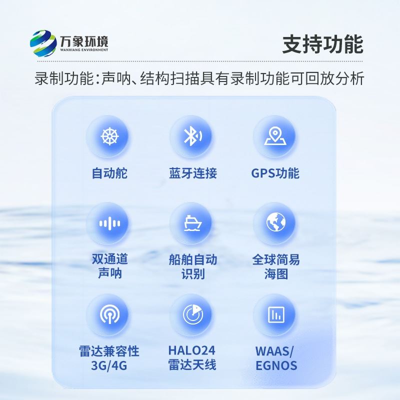 水下声纳探测仪