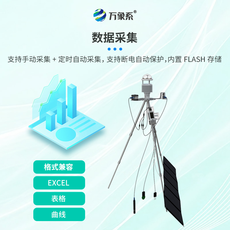 2.jpg 手持农业气象环境检测仪