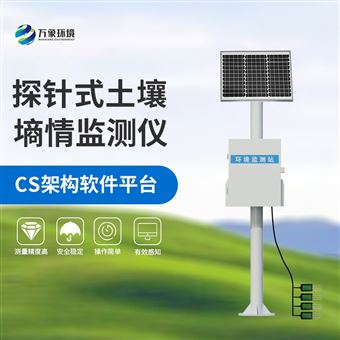 WX-TS600土壤墒情气象多参数监测系统