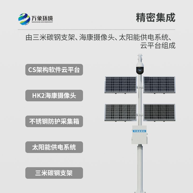 田间苗情灾情一体化自动监测系统