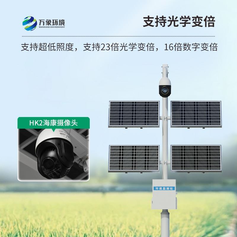 田间苗情灾情一体化自动监测系统