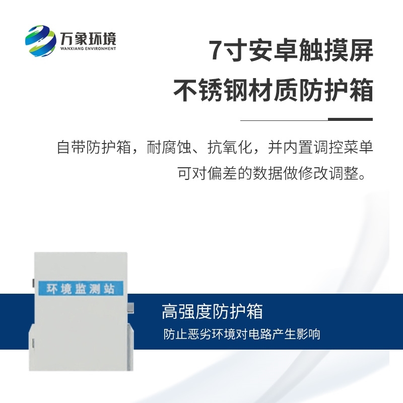 超声波自动雪深监测站