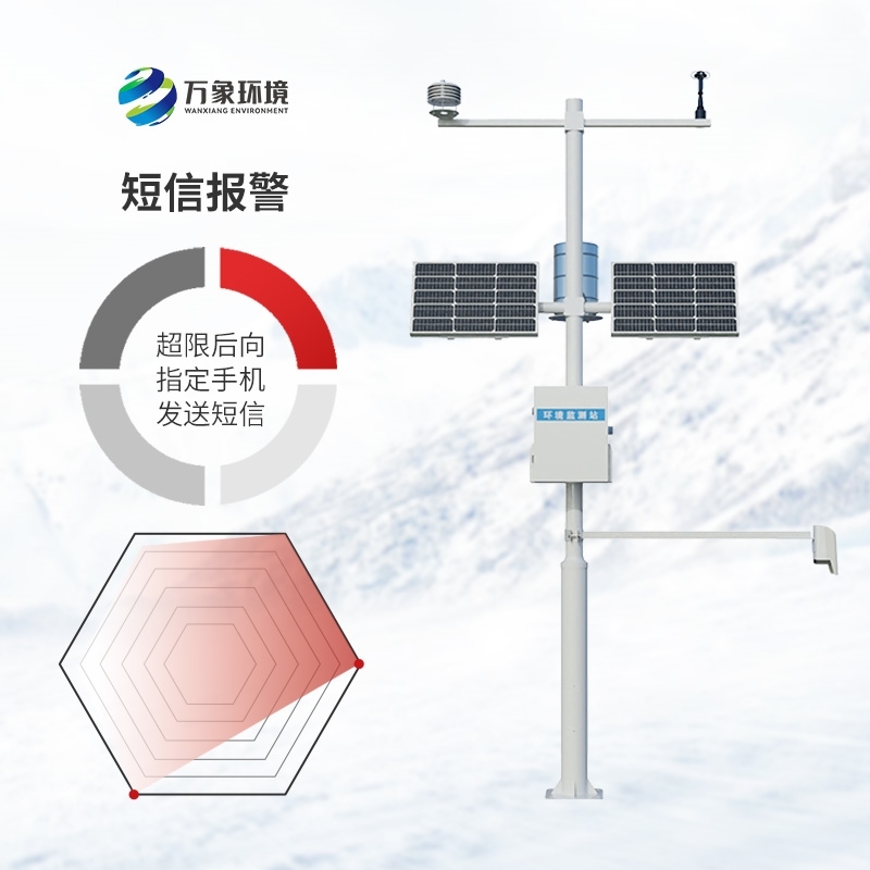 3米激光雪深监测站