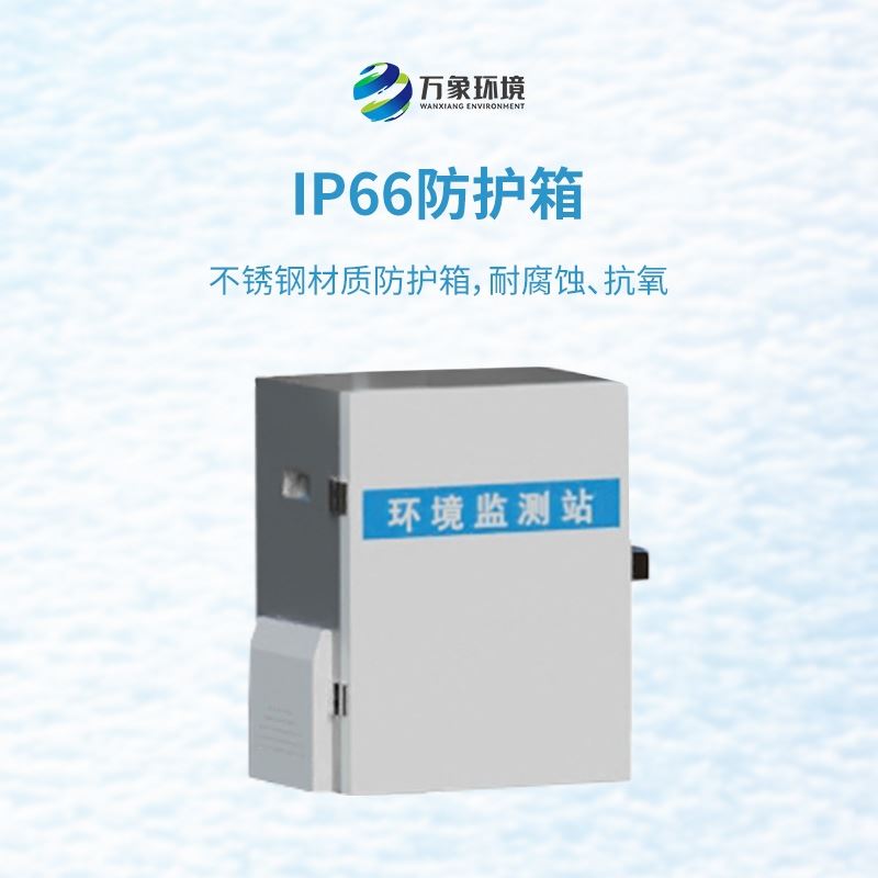 5米激光雪深监测站